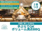 【グランピング×BBQ】気軽に楽しめるボリューム満点BBQ！